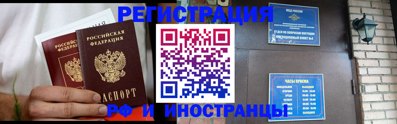 прописка в Нижнем Новгороде